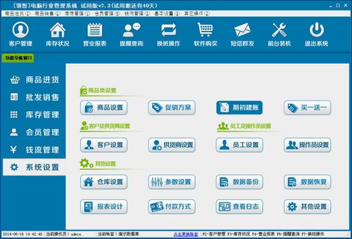 領智電腦銷售管理系統 高效運營的智能化解決方案