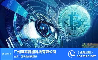 鏈基智能 引領未來科技，人工智能賦能優質商家
