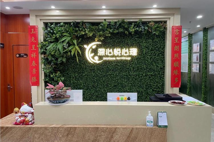 深心悅心理健康咨詢 科技賦能下的深圳心靈守護者